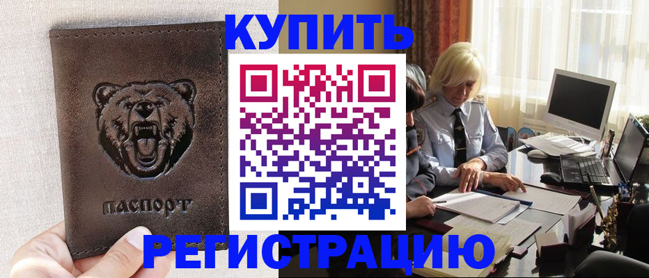 временная регистрация в квартире в Альметьевске