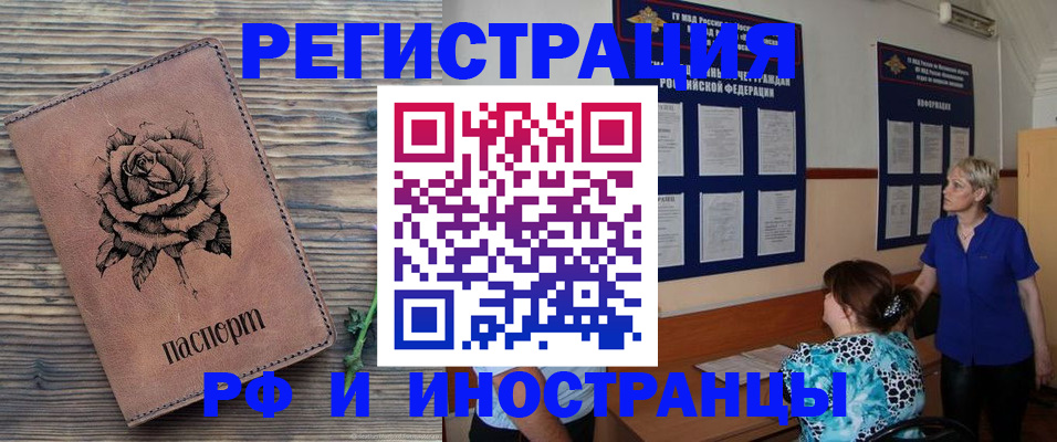 прописка штамп в Альметьевске