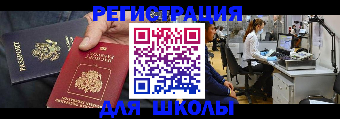 прописка паспорт в Альметьевске