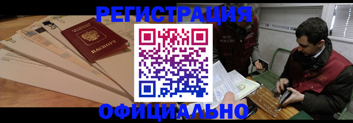 прописка для школы в Альметьевске