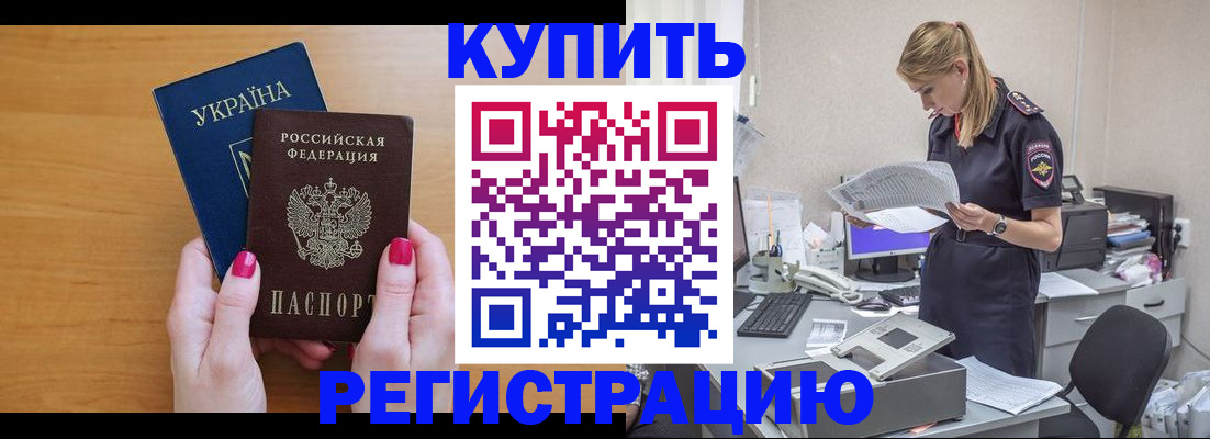 прописка для военкомата в Альметьевске