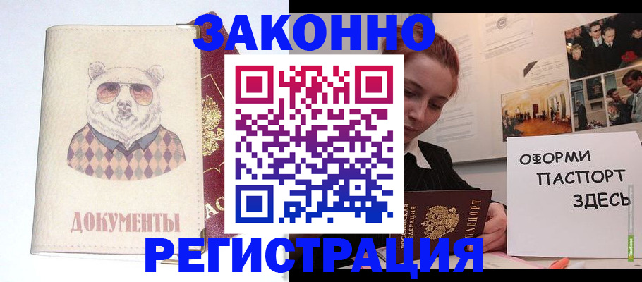 прописка поиск в Альметьевске